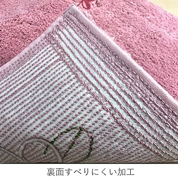 Sybilla - ♪ 新品 シビラ アトーチャ ロングマット ピンク♪ 楽天市場】【29％OFF☆SALE】シビラ ロングトイレマット 約95